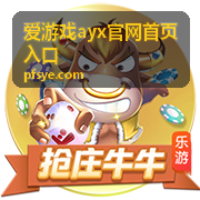 爱游戏ayx价格档位对比使用反馈